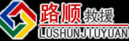 通州区道路救援