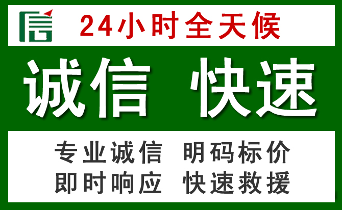 通州区道路救援 通州区汽车救援