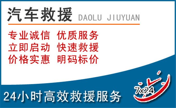 通州区汽车救援 通州区汽车救援